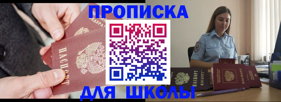 временная регистрация в Лесозаводске