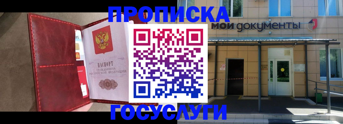 прописка от собственника в Лесозаводске