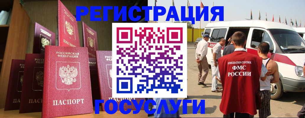 прописка законно в Лесозаводске