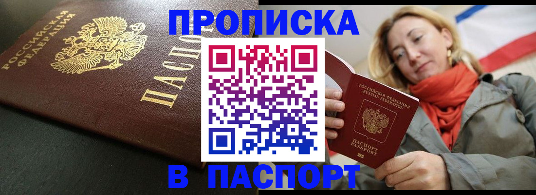 миграционный учет в Лесозаводске